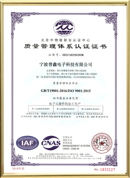 ISO 9001